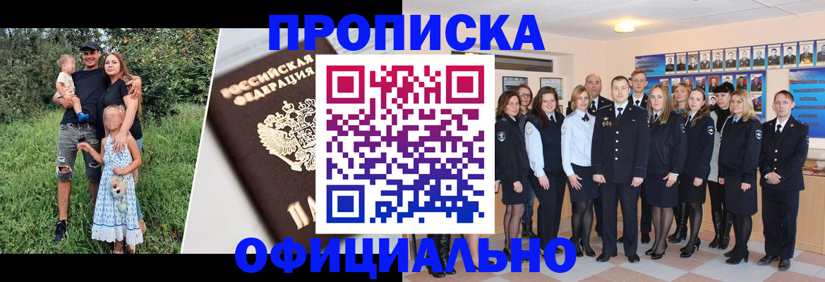 временная регистрация собственник в Асбесте