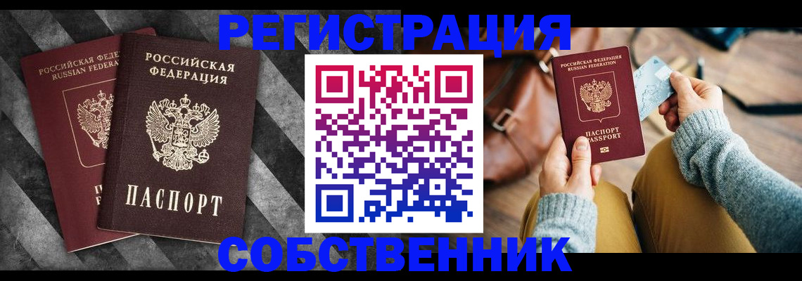 временная регистрация гарантия в Асбесте