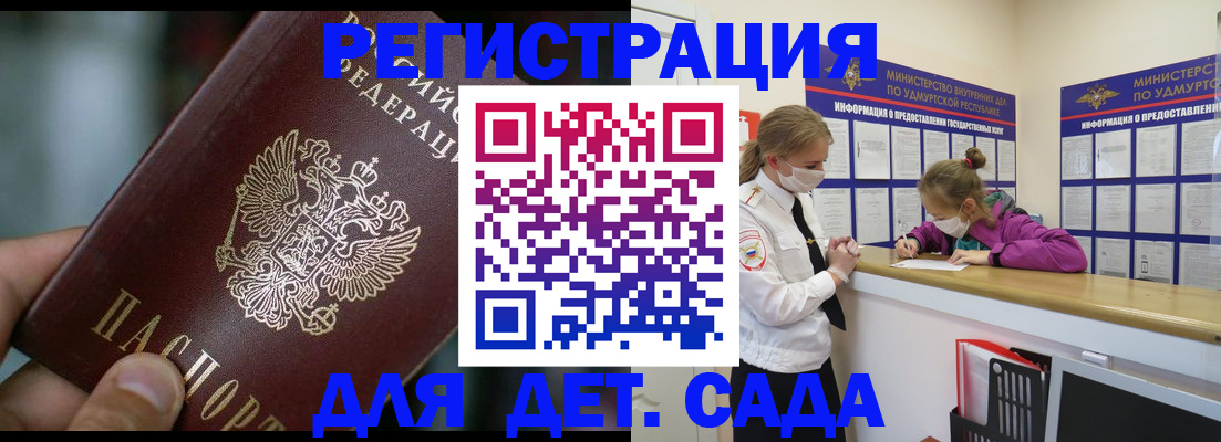 регистрация для школы в Асбесте