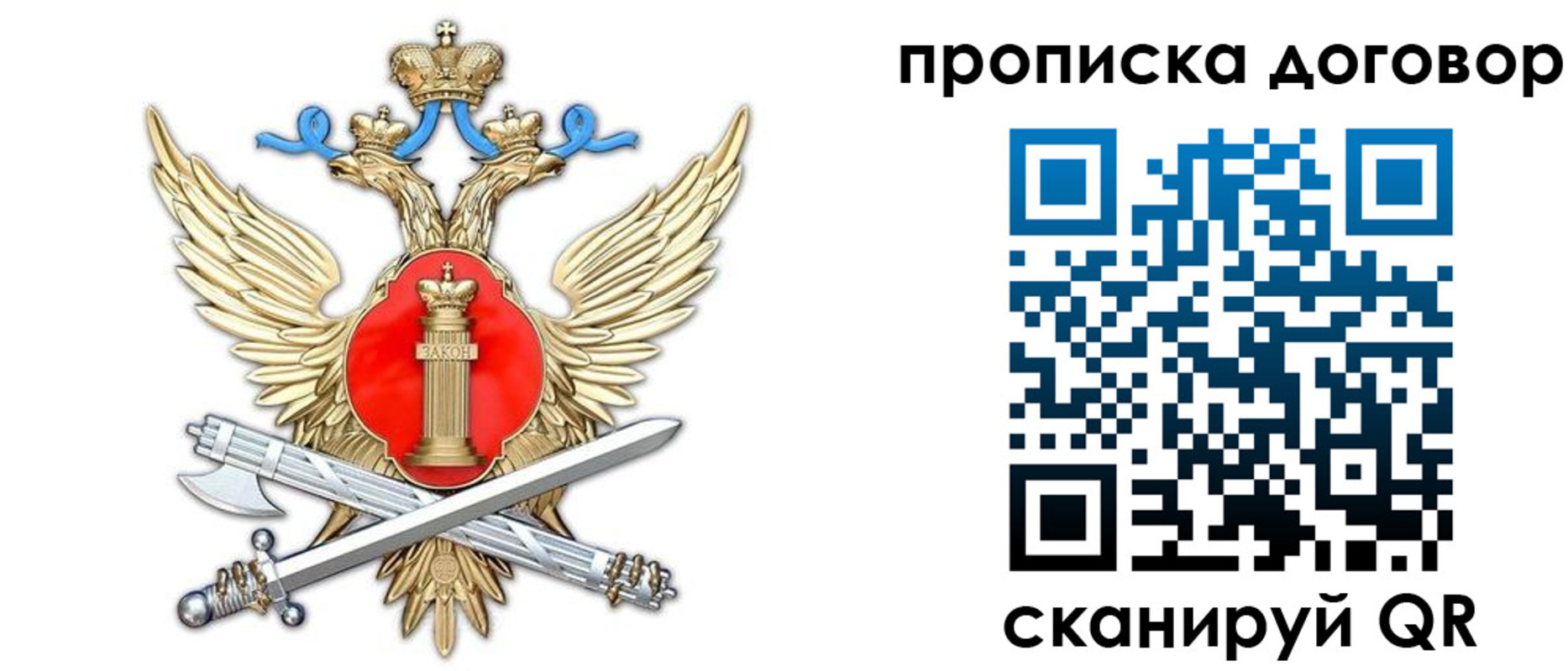 временная регистрация законно в Асбесте