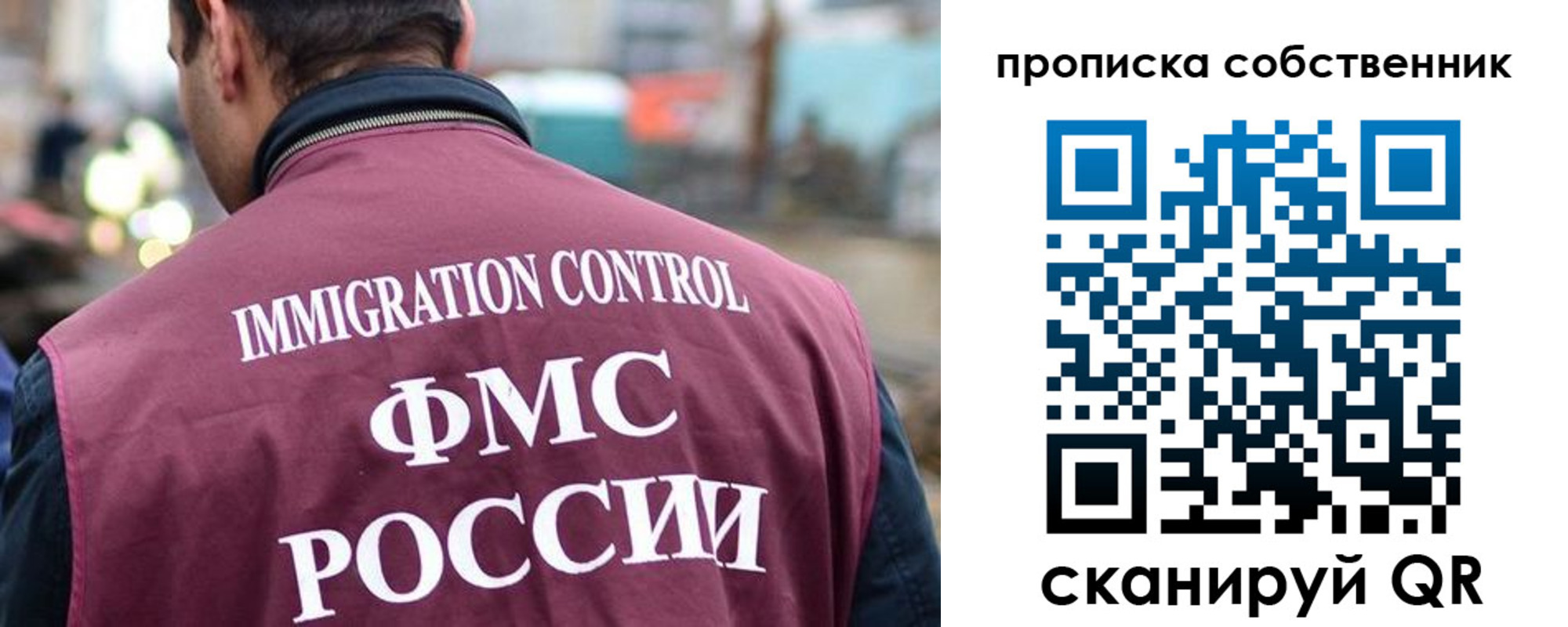 прописка для школы в Асбесте