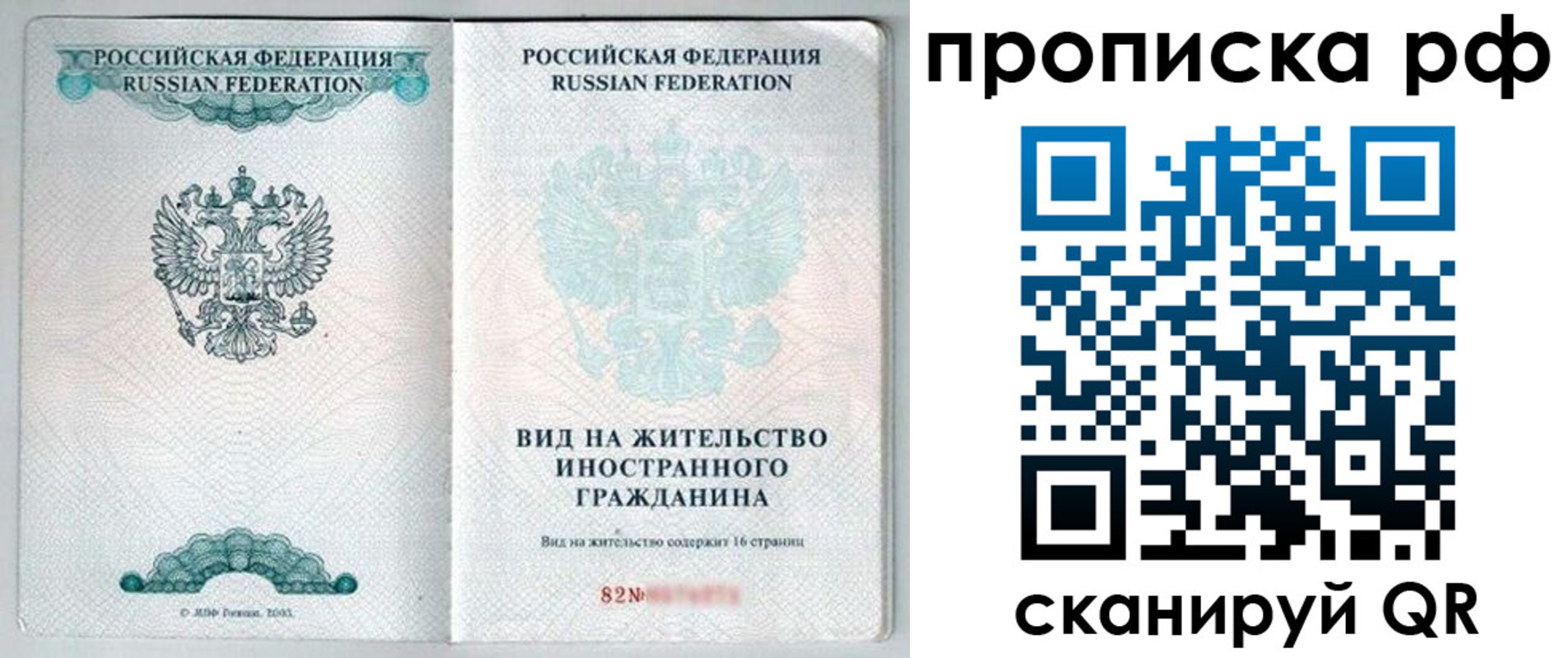прописка от собственника в Асбесте