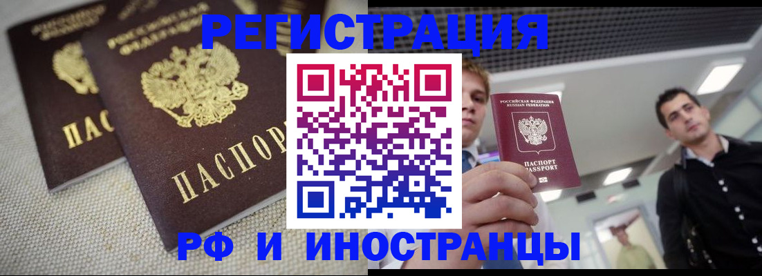 временная регистрация 2025 в Асбесте