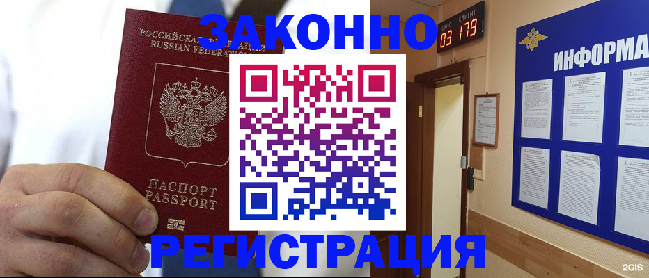 прописка гарантия в Асбесте