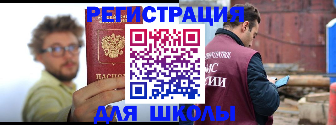 прописка штамп в Асбесте